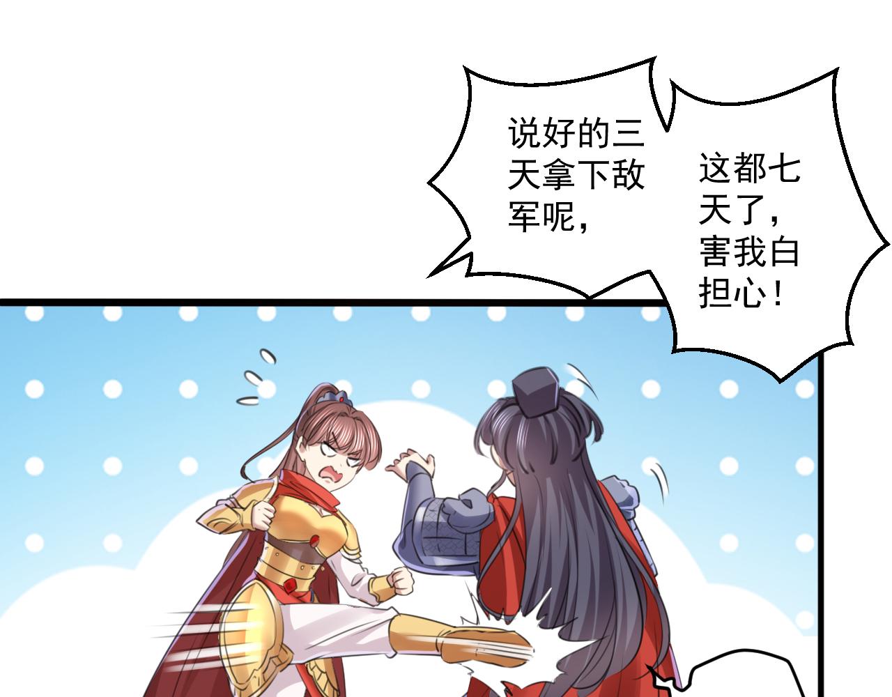 不识桃花只识君韩漫全集-第338话 完结：许你安稳盛世无删减无遮挡章节图片 