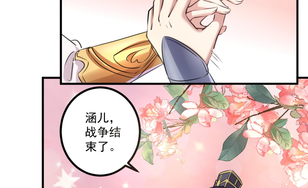 不识桃花只识君韩漫全集-第338话 完结：许你安稳盛世无删减无遮挡章节图片 