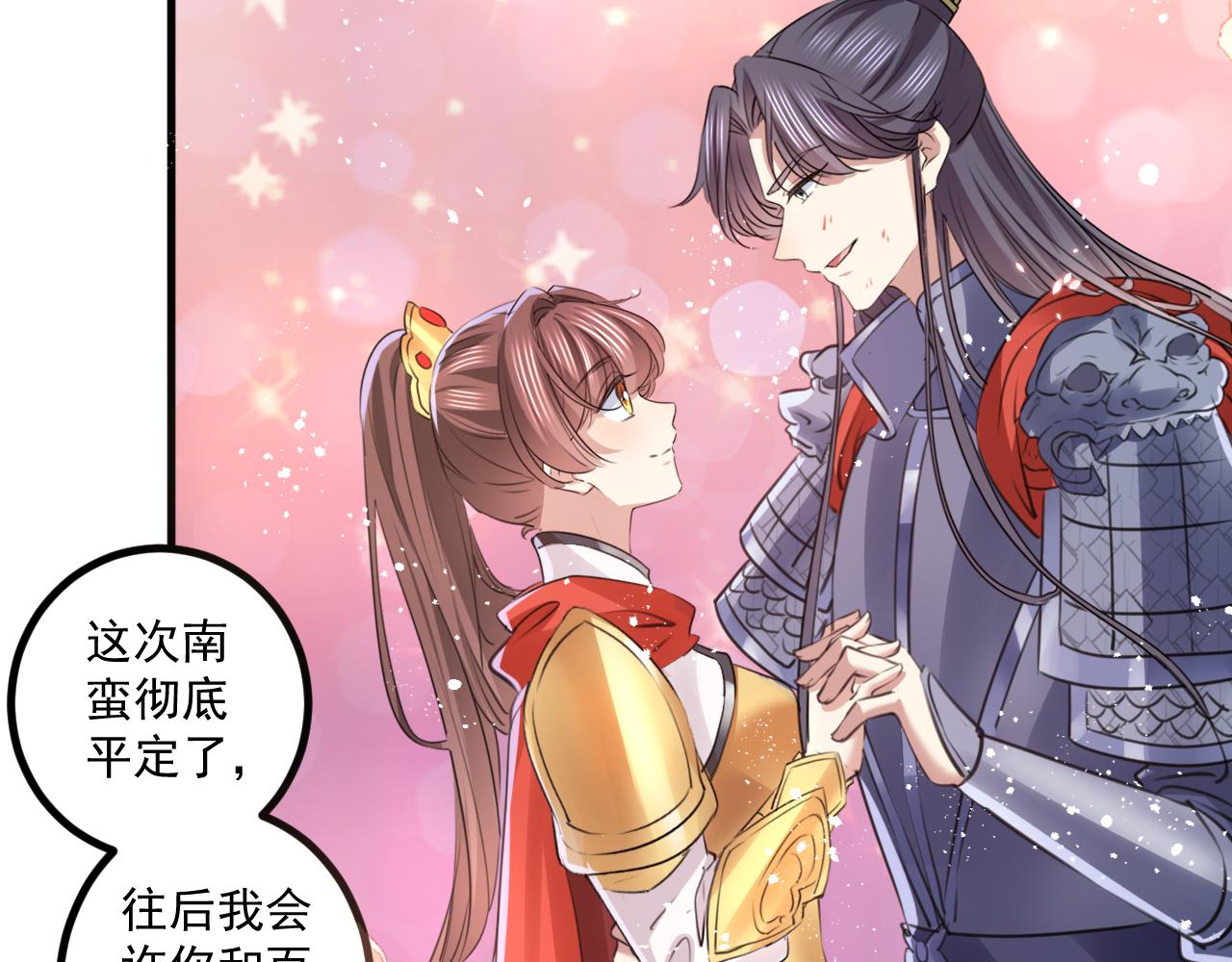 不识桃花只识君韩漫全集-第338话 完结：许你安稳盛世无删减无遮挡章节图片 