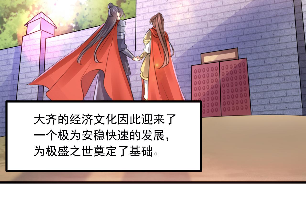 不识桃花只识君韩漫全集-第338话 完结：许你安稳盛世无删减无遮挡章节图片 