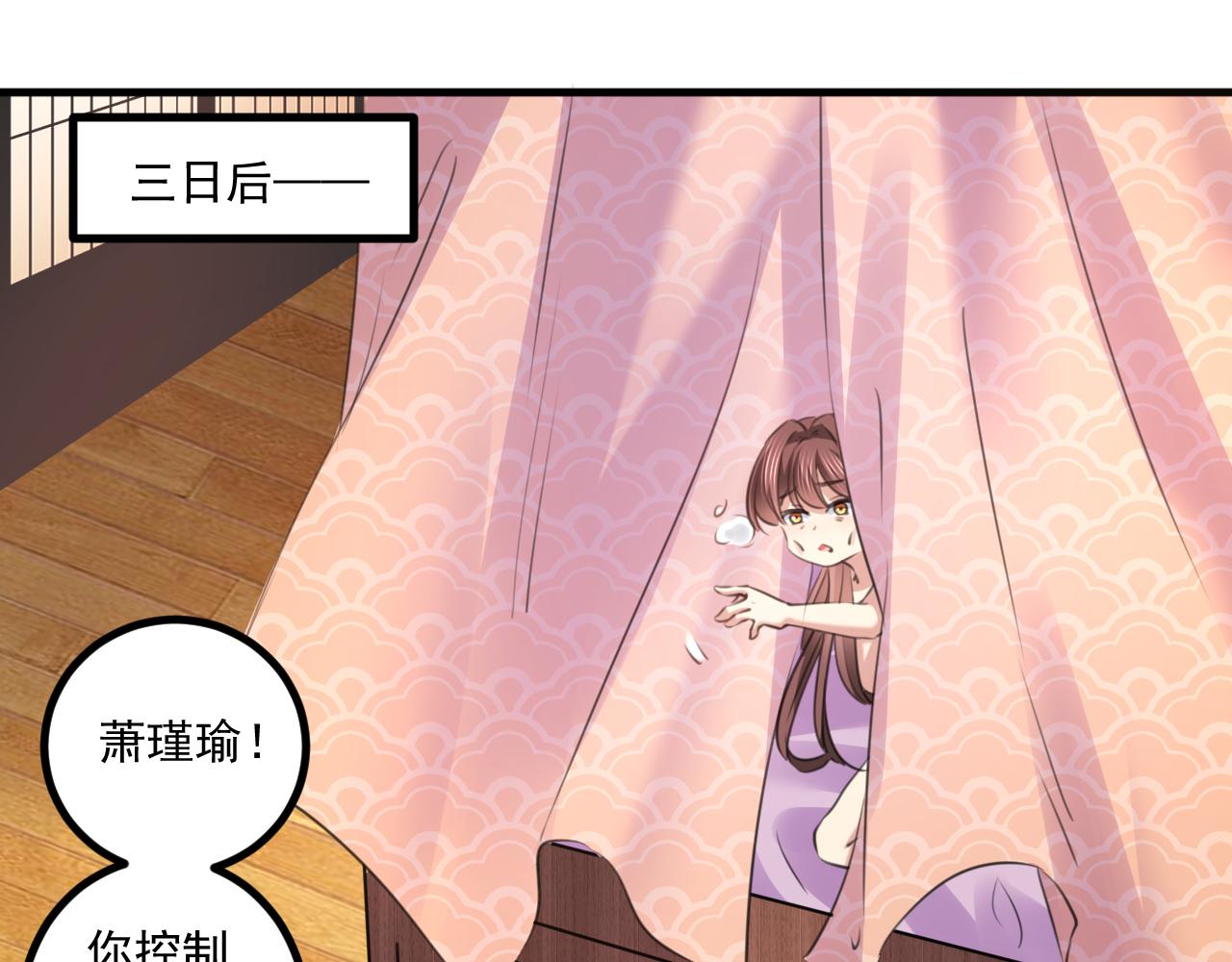 不识桃花只识君韩漫全集-第338话 完结：许你安稳盛世无删减无遮挡章节图片 