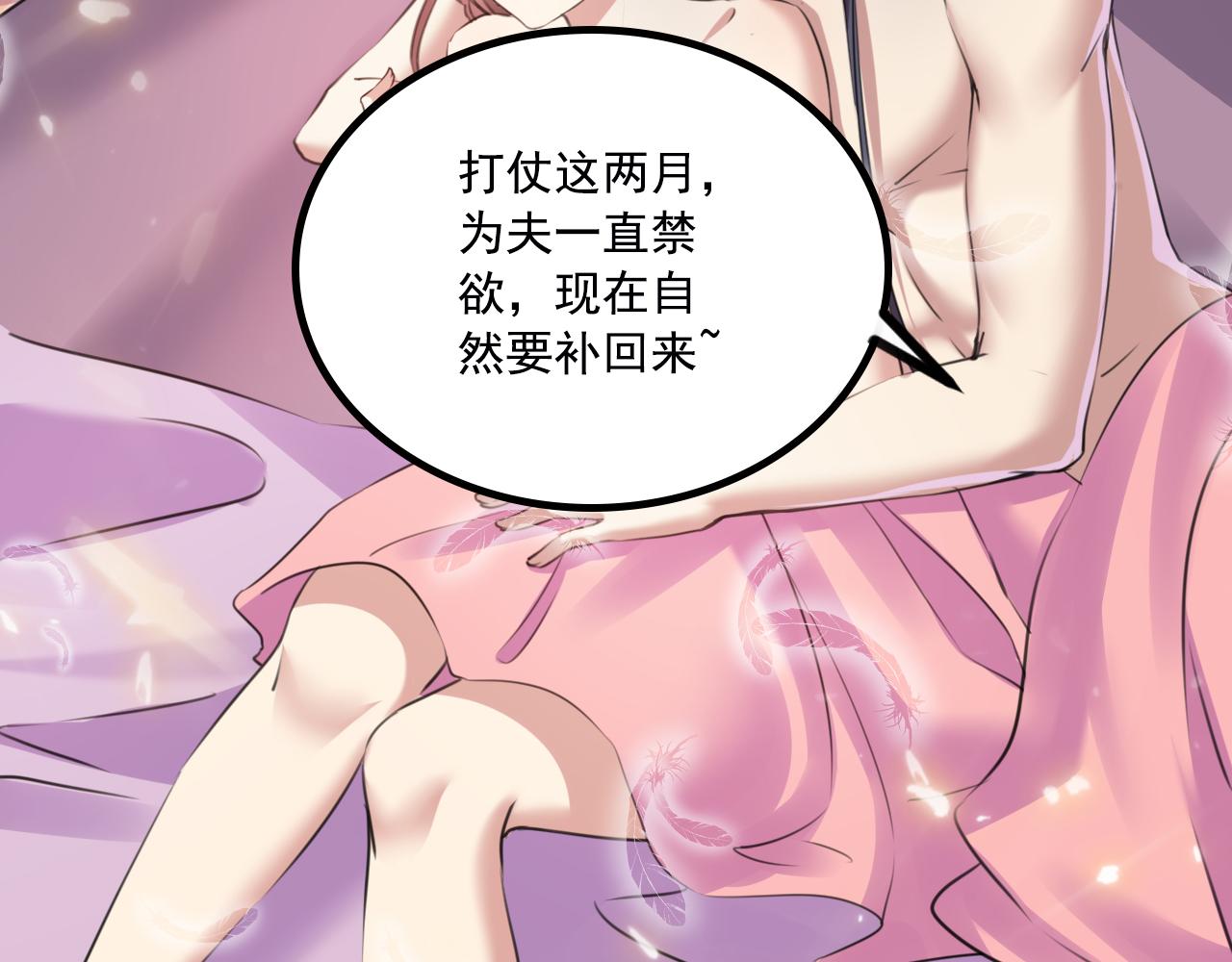 不识桃花只识君韩漫全集-第338话 完结：许你安稳盛世无删减无遮挡章节图片 