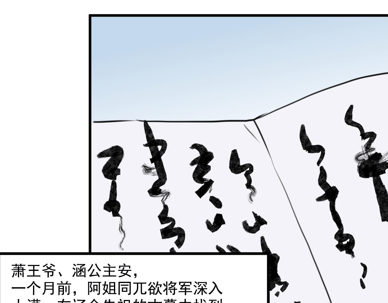 不识桃花只识君韩漫全集-第338话 完结：许你安稳盛世无删减无遮挡章节图片 