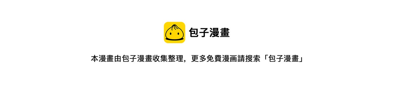 不识桃花只识君韩漫全集-第338话 完结：许你安稳盛世无删减无遮挡章节图片 