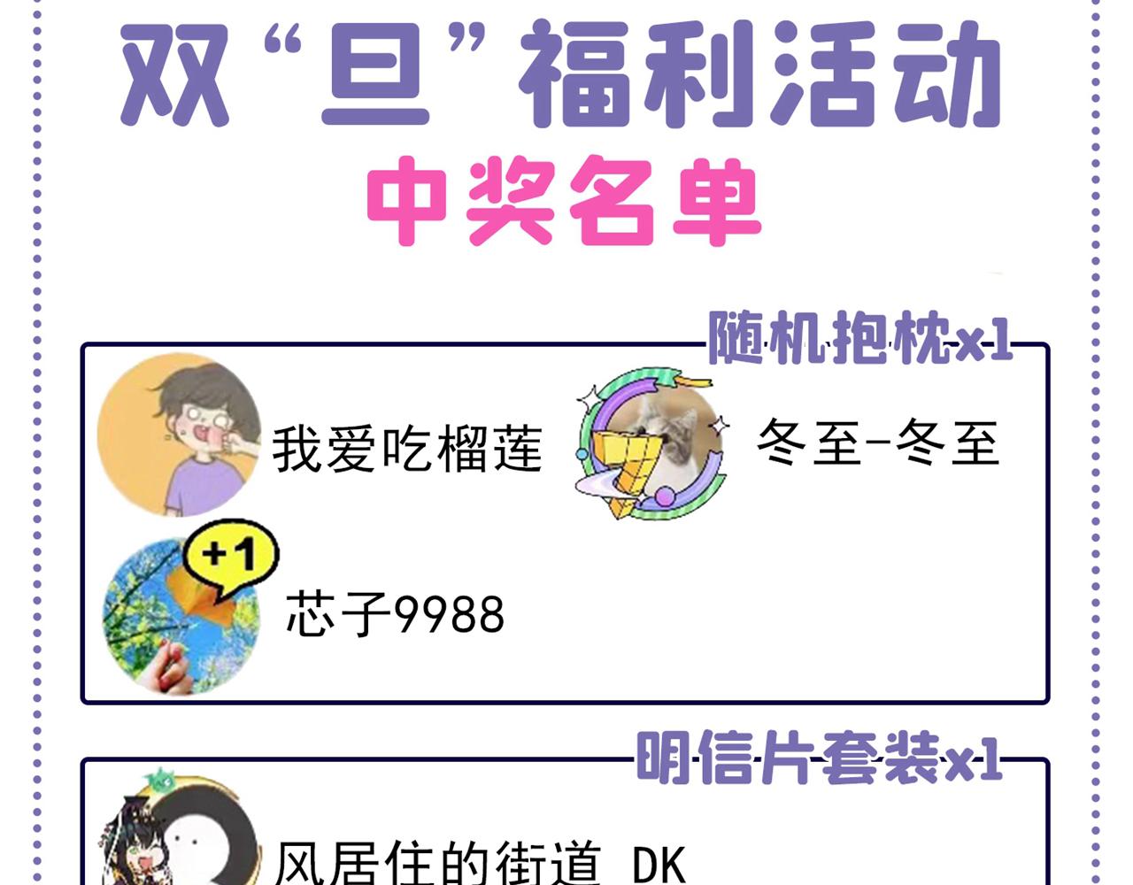 不识桃花只识君韩漫全集-第338话 完结：许你安稳盛世无删减无遮挡章节图片 