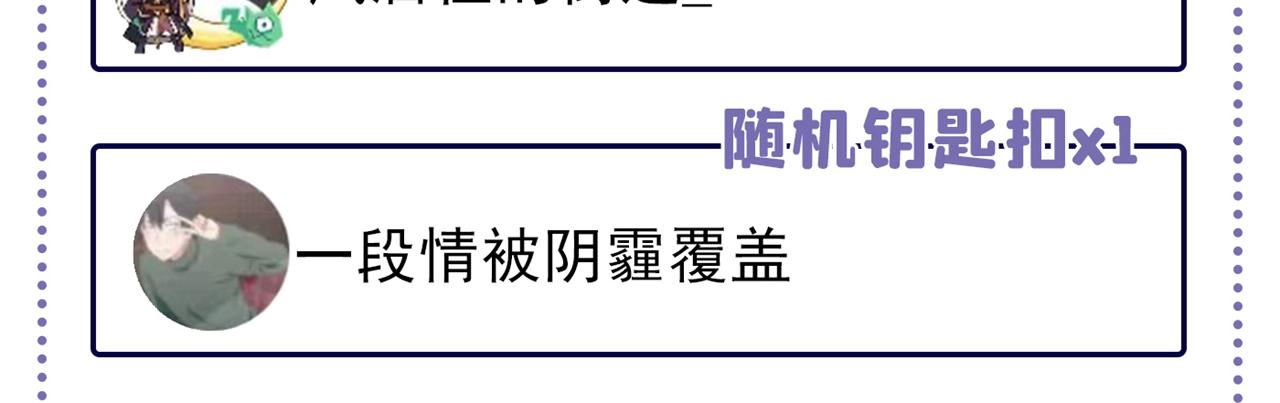 不识桃花只识君韩漫全集-第338话 完结：许你安稳盛世无删减无遮挡章节图片 