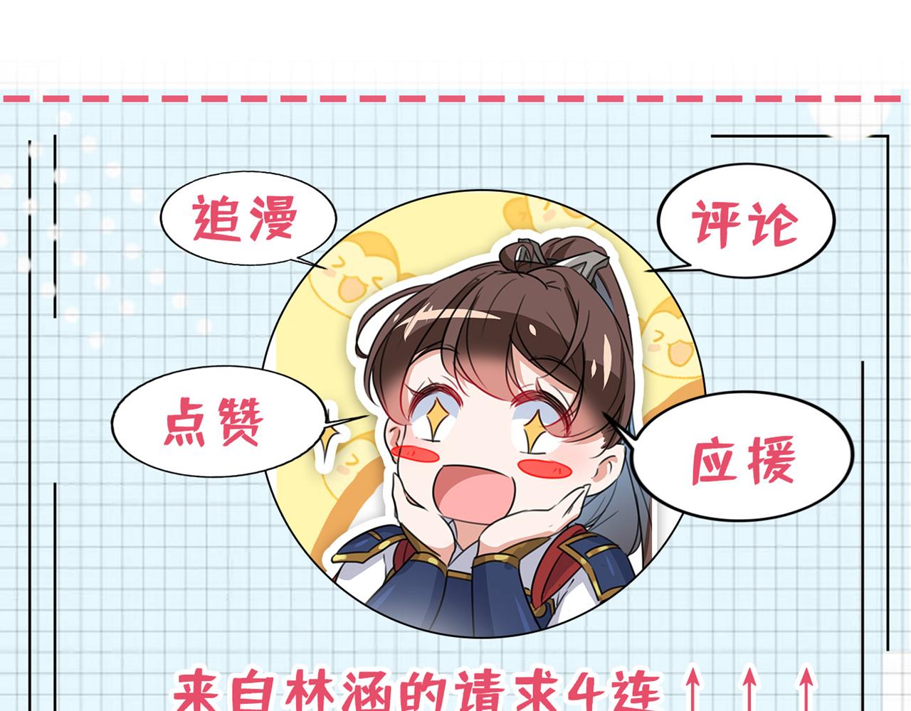 不识桃花只识君韩漫全集-第338话 完结：许你安稳盛世无删减无遮挡章节图片 