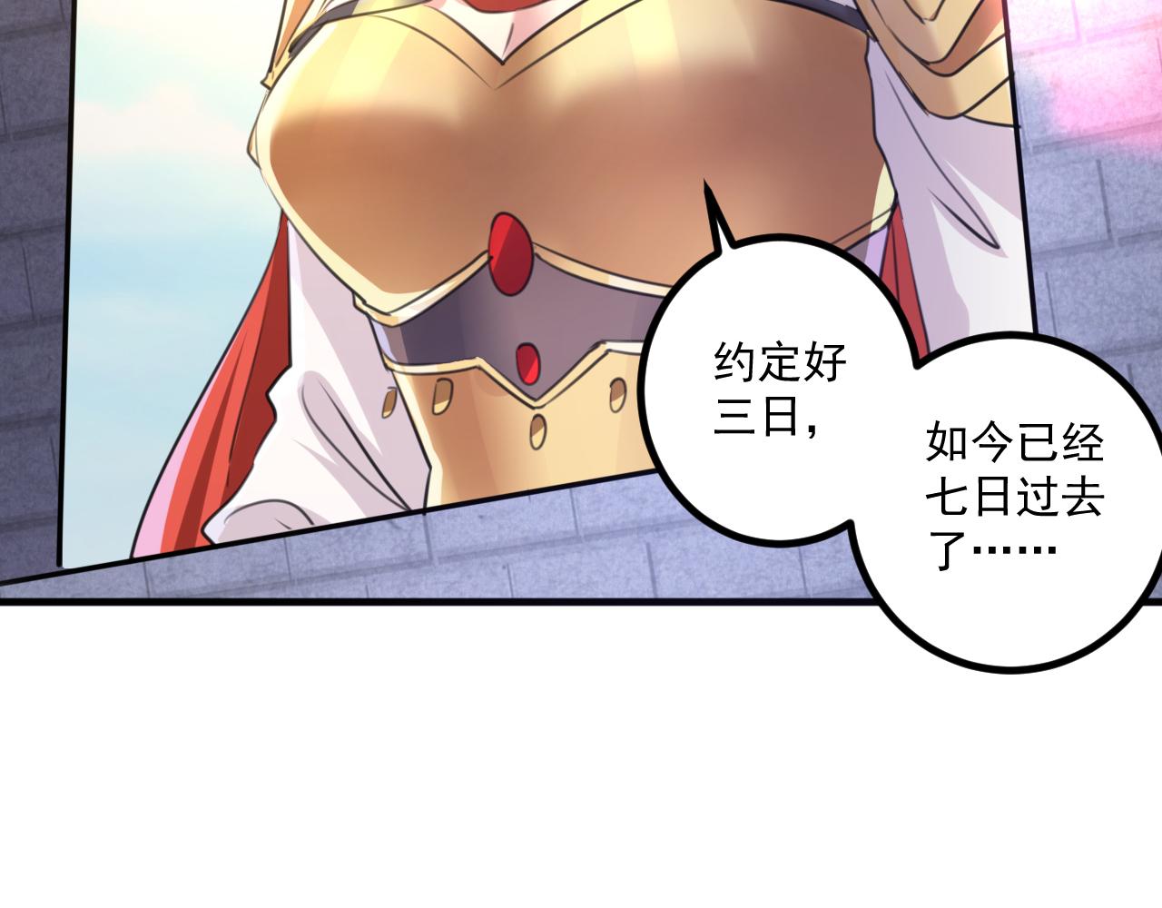 不识桃花只识君韩漫全集-第338话 完结：许你安稳盛世无删减无遮挡章节图片 