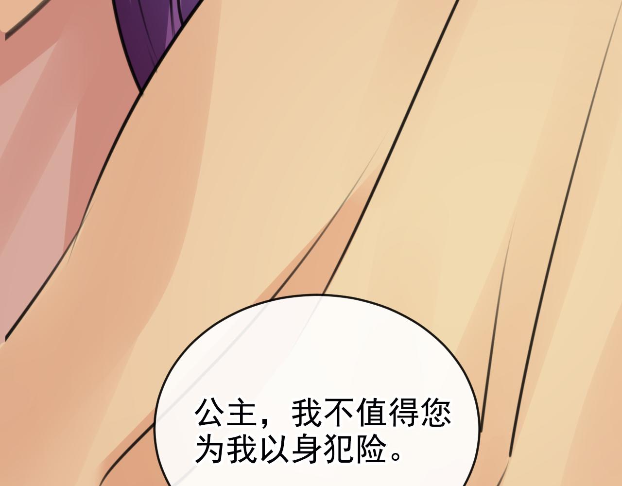 不识桃花只识君韩漫全集-第339话 沈秋番外：辽金奇遇无删减无遮挡章节图片 