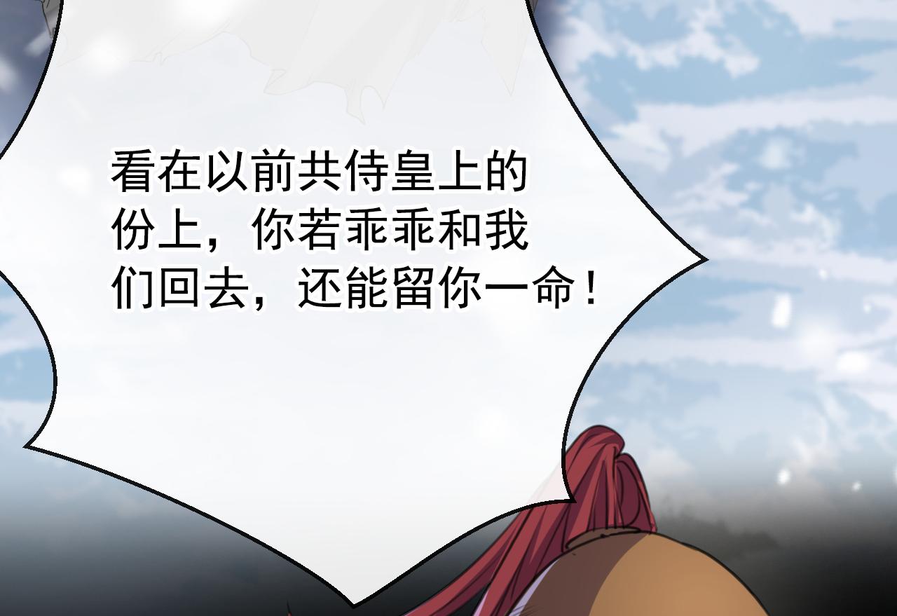 不识桃花只识君韩漫全集-第339话 沈秋番外：辽金奇遇无删减无遮挡章节图片 