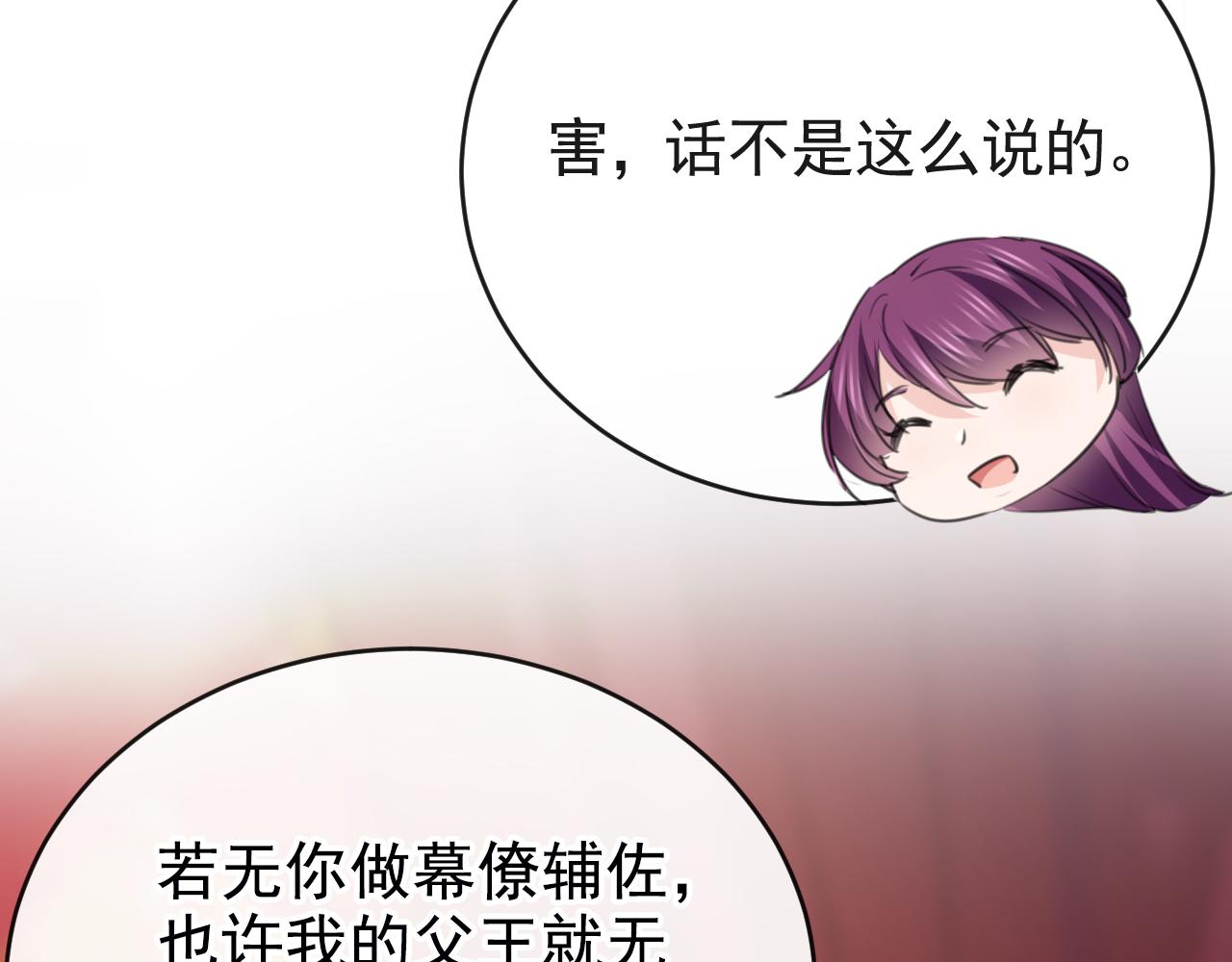 不识桃花只识君韩漫全集-第339话 沈秋番外：辽金奇遇无删减无遮挡章节图片 