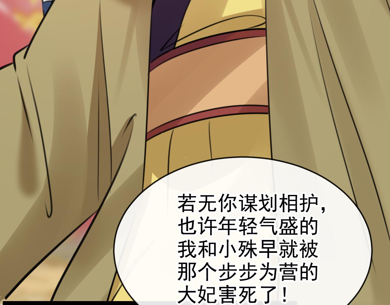 不识桃花只识君韩漫全集-第339话 沈秋番外：辽金奇遇无删减无遮挡章节图片 