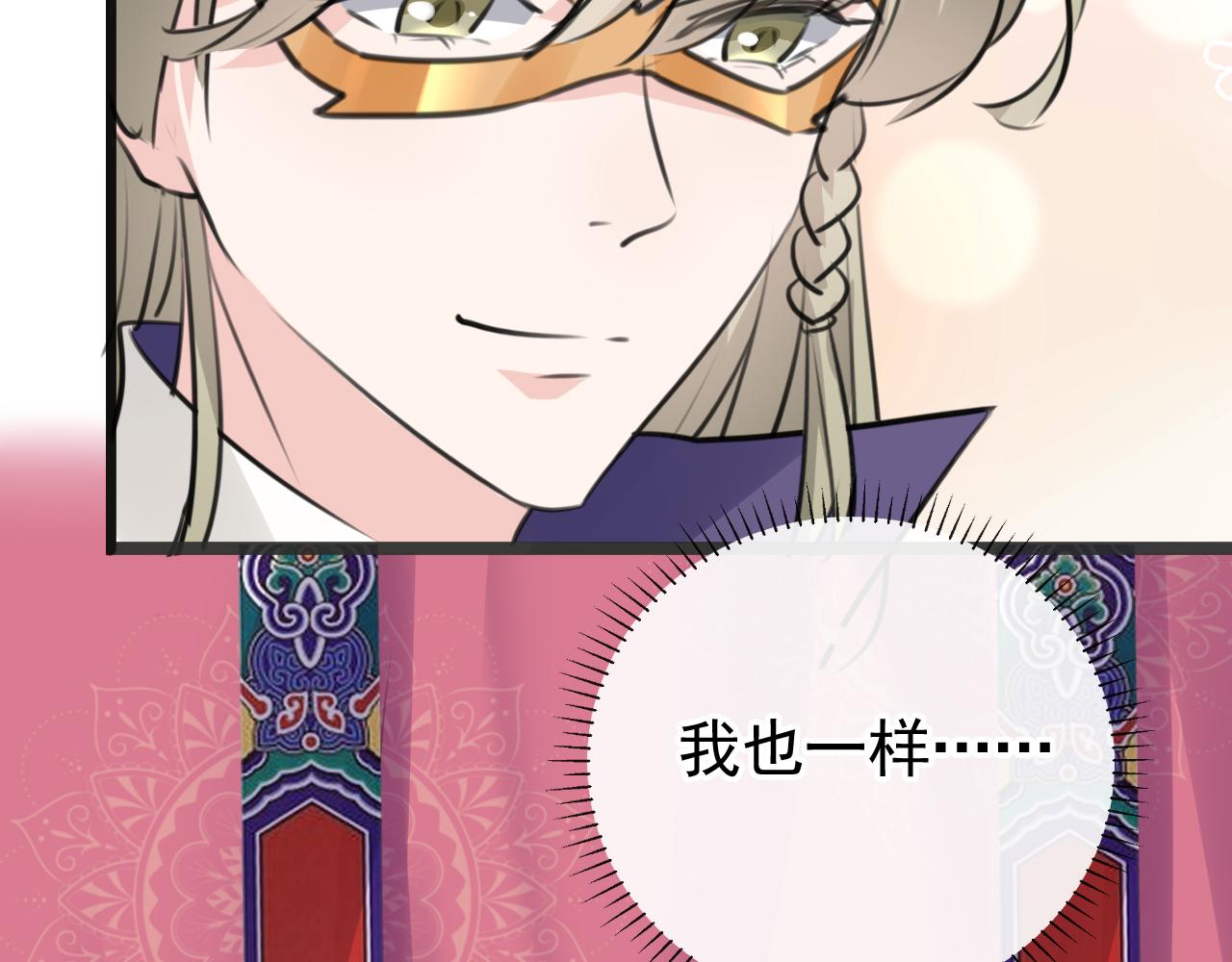 不识桃花只识君韩漫全集-第339话 沈秋番外：辽金奇遇无删减无遮挡章节图片 