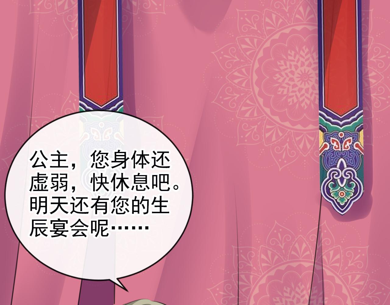 不识桃花只识君韩漫全集-第339话 沈秋番外：辽金奇遇无删减无遮挡章节图片 