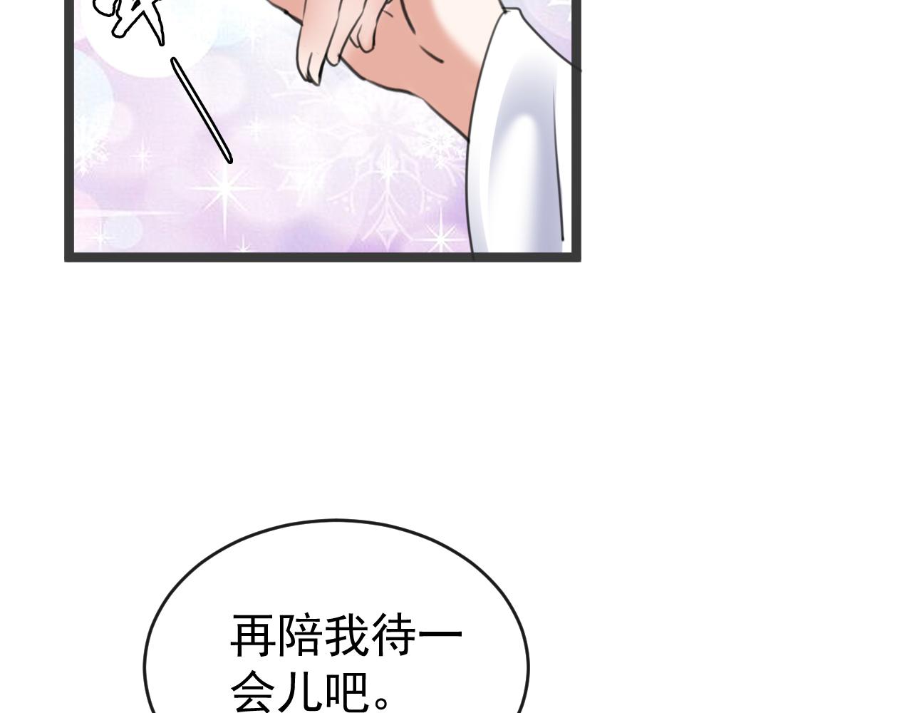 不识桃花只识君韩漫全集-第339话 沈秋番外：辽金奇遇无删减无遮挡章节图片 