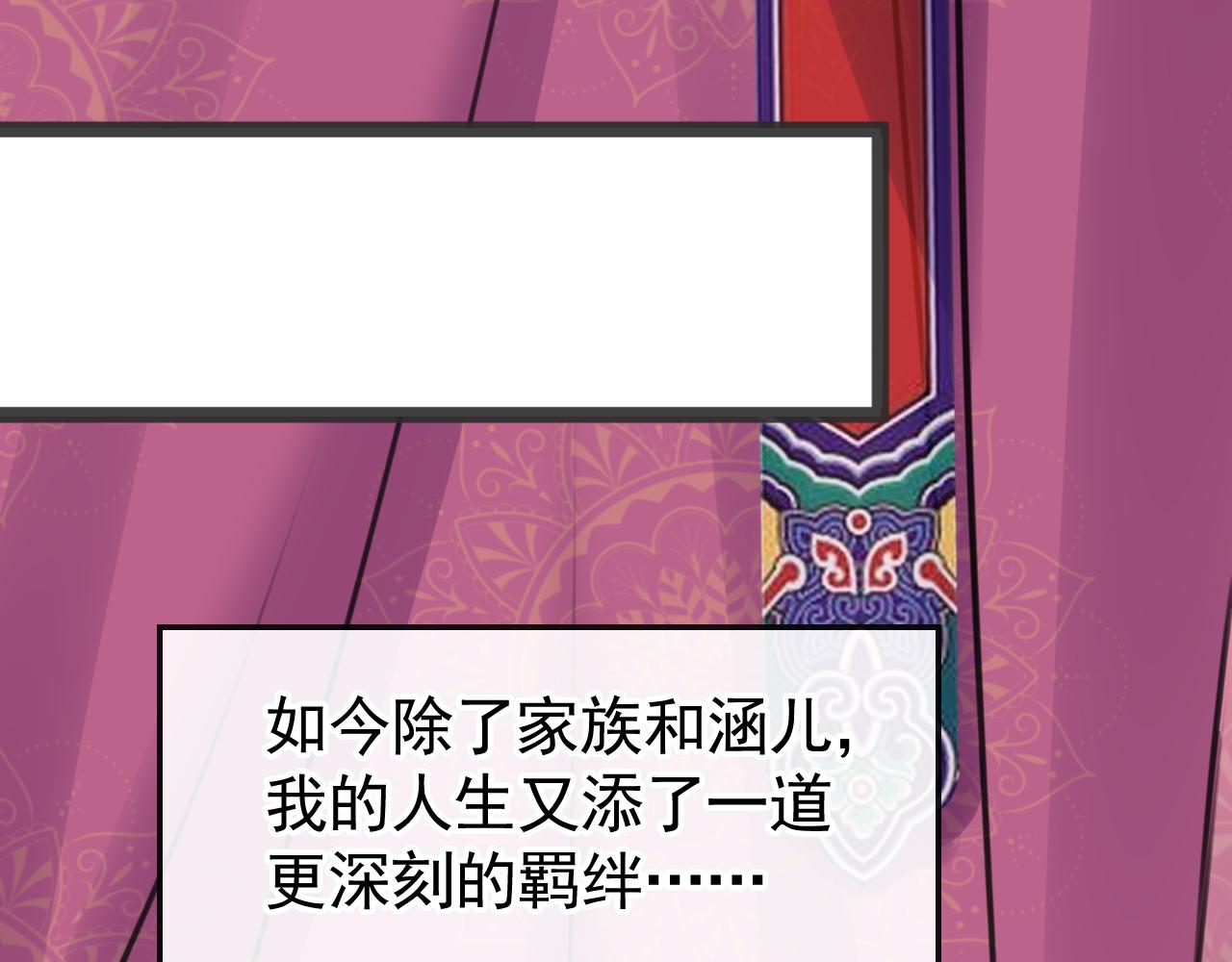 不识桃花只识君韩漫全集-第339话 沈秋番外：辽金奇遇无删减无遮挡章节图片 