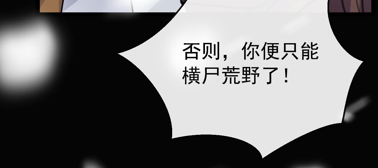 不识桃花只识君韩漫全集-第339话 沈秋番外：辽金奇遇无删减无遮挡章节图片 