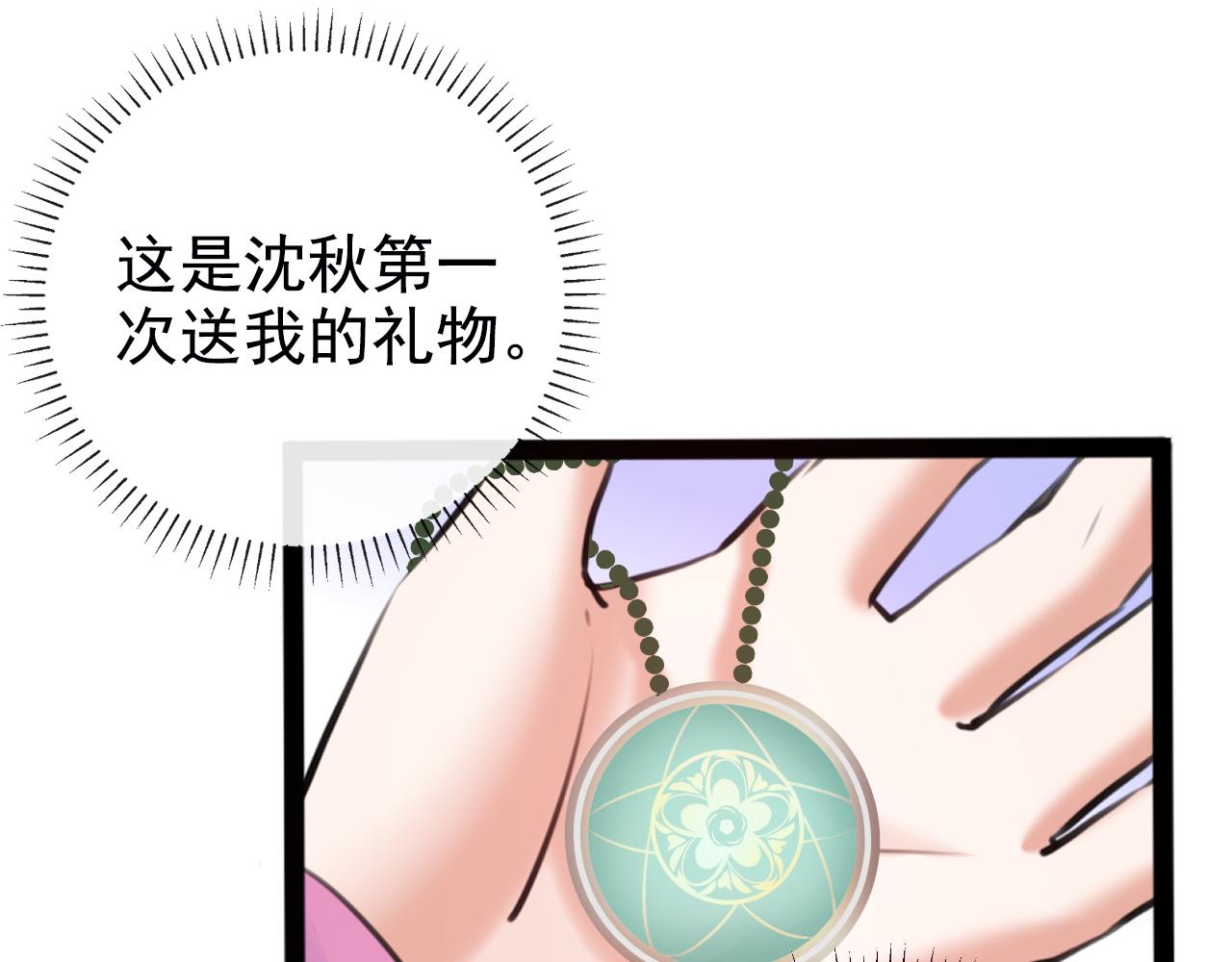 不识桃花只识君韩漫全集-第339话 沈秋番外：辽金奇遇无删减无遮挡章节图片 