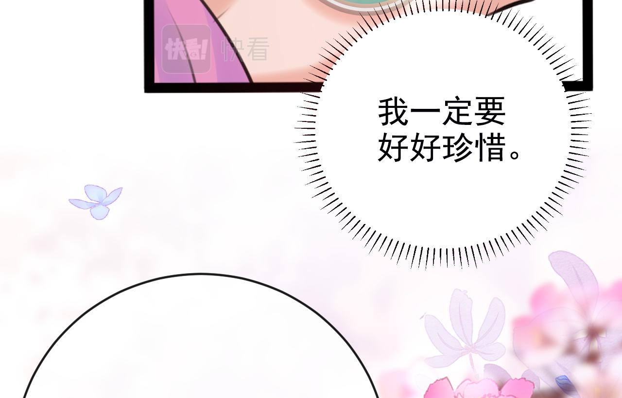 不识桃花只识君韩漫全集-第339话 沈秋番外：辽金奇遇无删减无遮挡章节图片 