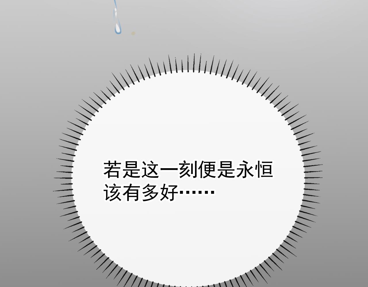 不识桃花只识君韩漫全集-第339话 沈秋番外：辽金奇遇无删减无遮挡章节图片 