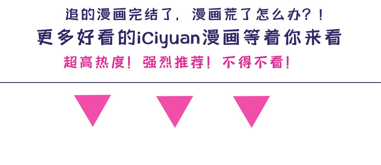 不识桃花只识君韩漫全集-第339话 沈秋番外：辽金奇遇无删减无遮挡章节图片 