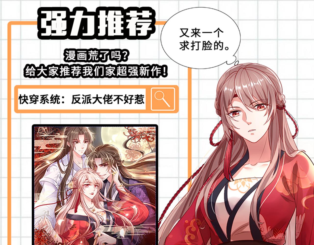 不识桃花只识君韩漫全集-第339话 沈秋番外：辽金奇遇无删减无遮挡章节图片 