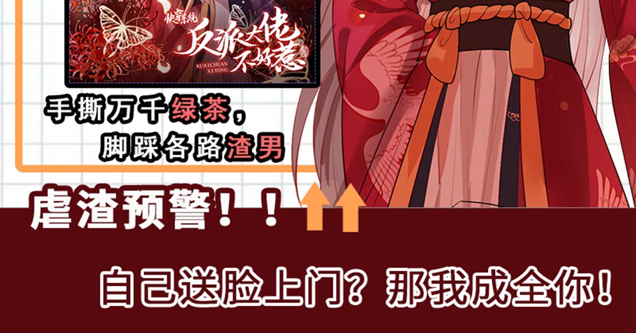 不识桃花只识君韩漫全集-第339话 沈秋番外：辽金奇遇无删减无遮挡章节图片 
