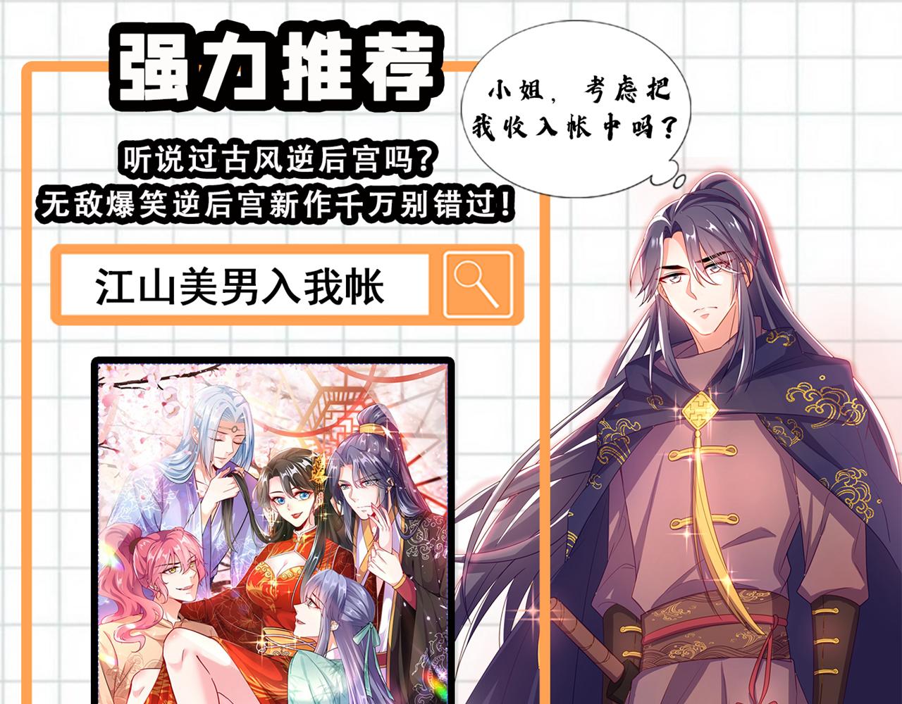 不识桃花只识君韩漫全集-第339话 沈秋番外：辽金奇遇无删减无遮挡章节图片 