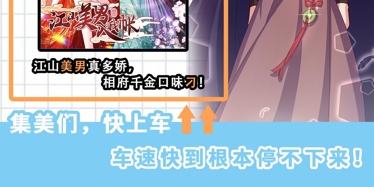 不识桃花只识君韩漫全集-第339话 沈秋番外：辽金奇遇无删减无遮挡章节图片 