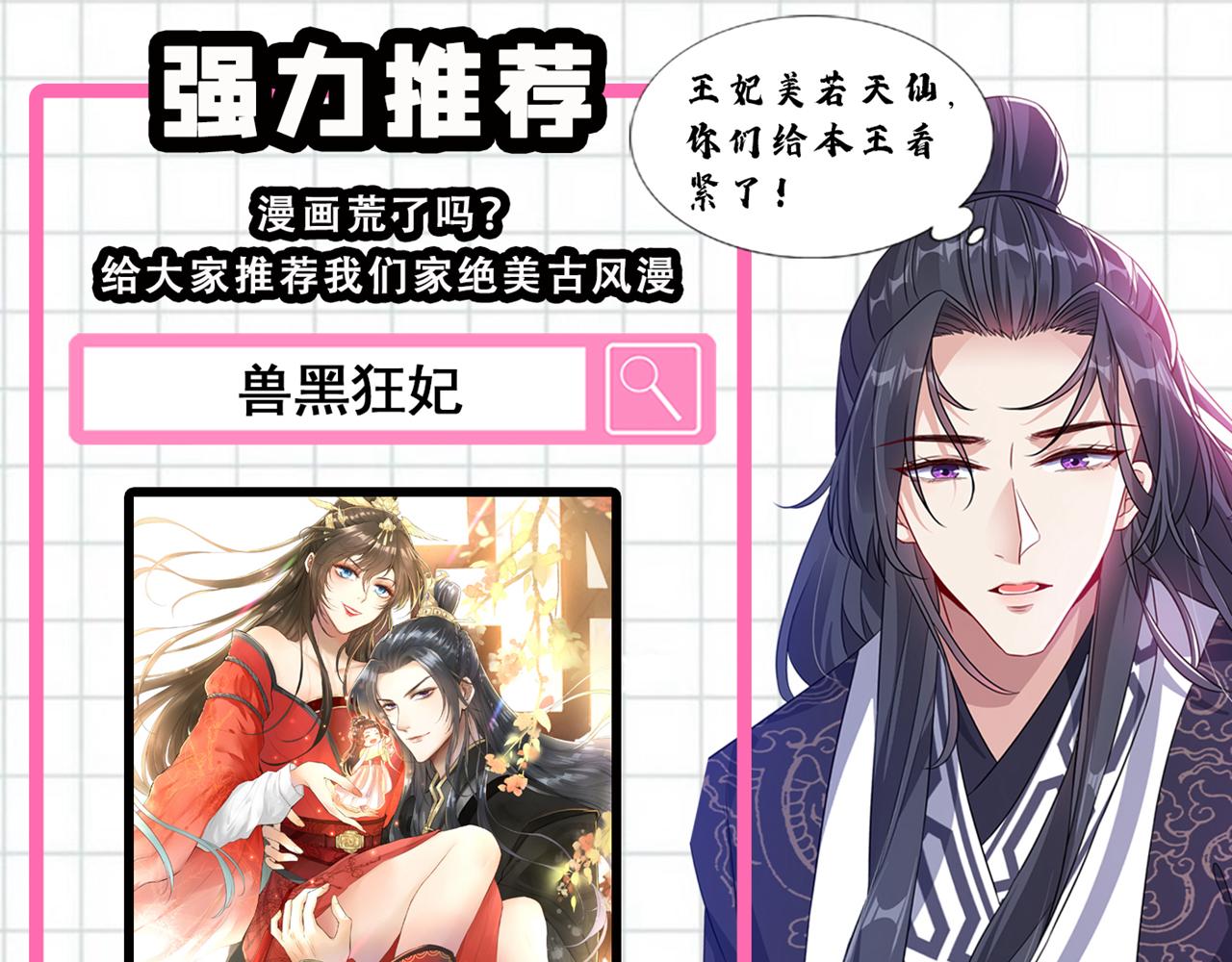 不识桃花只识君韩漫全集-第339话 沈秋番外：辽金奇遇无删减无遮挡章节图片 