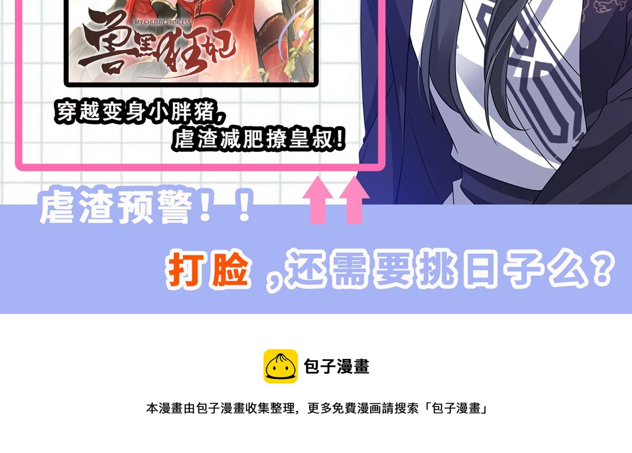 不识桃花只识君韩漫全集-第339话 沈秋番外：辽金奇遇无删减无遮挡章节图片 
