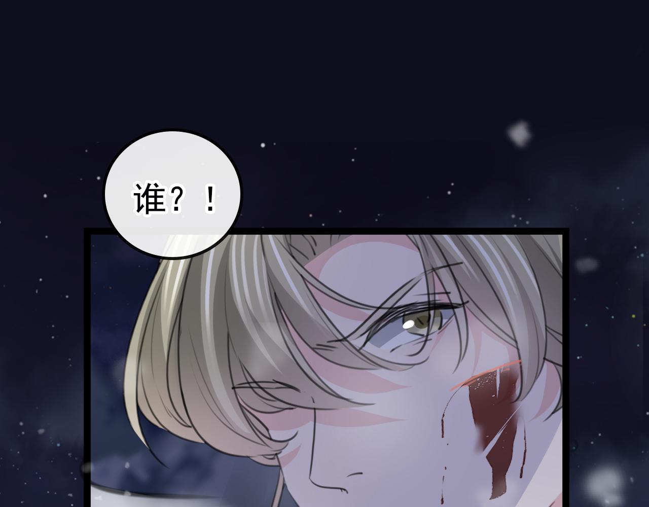 不识桃花只识君韩漫全集-第339话 沈秋番外：辽金奇遇无删减无遮挡章节图片 