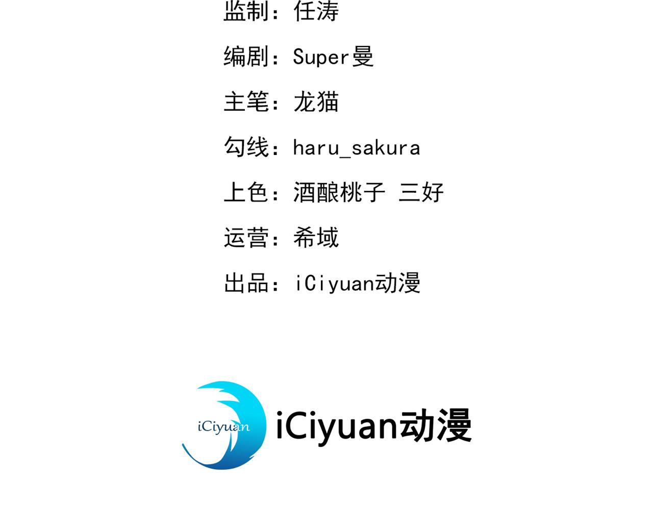 不识桃花只识君韩漫全集-第339话 沈秋番外：辽金奇遇无删减无遮挡章节图片 