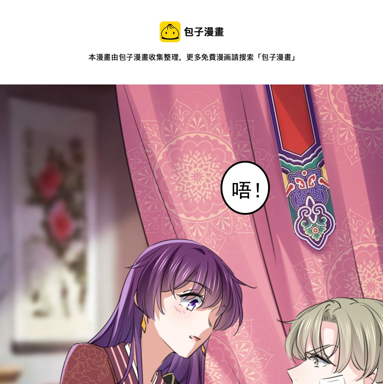 不识桃花只识君韩漫全集-第339话 沈秋番外：辽金奇遇无删减无遮挡章节图片 