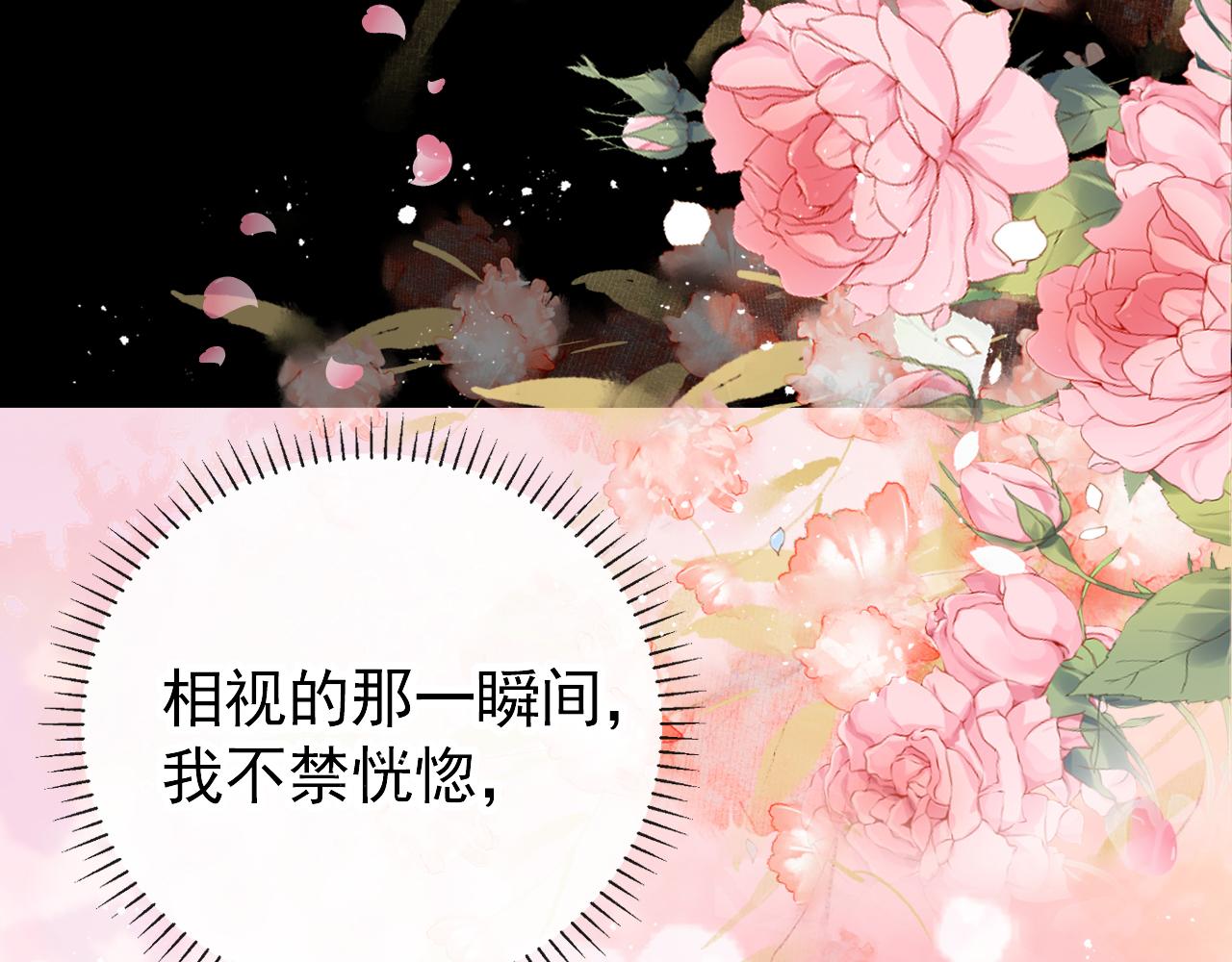 不识桃花只识君韩漫全集-第339话 沈秋番外：辽金奇遇无删减无遮挡章节图片 