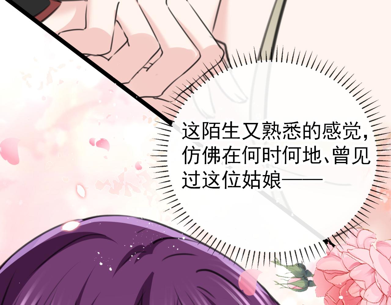 不识桃花只识君韩漫全集-第339话 沈秋番外：辽金奇遇无删减无遮挡章节图片 