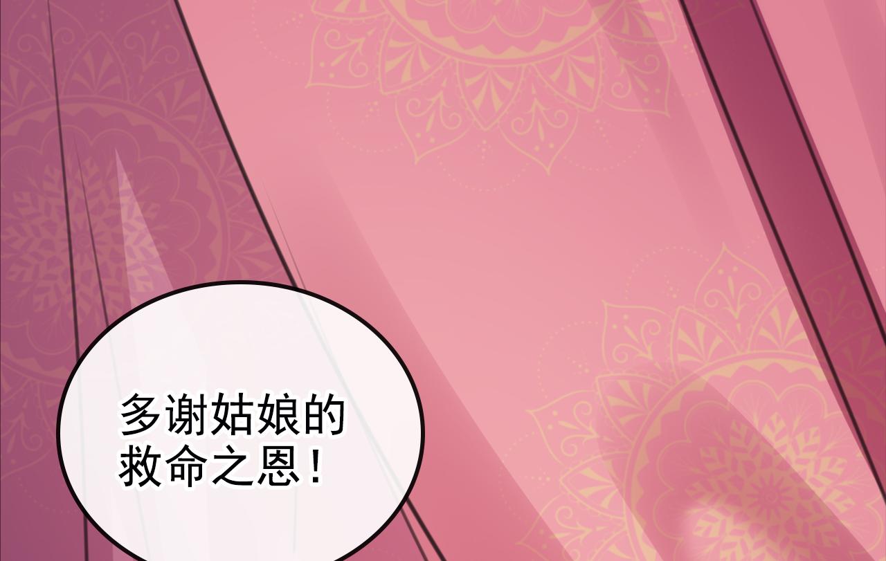 不识桃花只识君韩漫全集-第339话 沈秋番外：辽金奇遇无删减无遮挡章节图片 