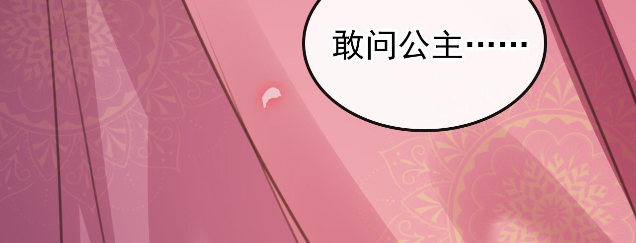 不识桃花只识君韩漫全集-第339话 沈秋番外：辽金奇遇无删减无遮挡章节图片 