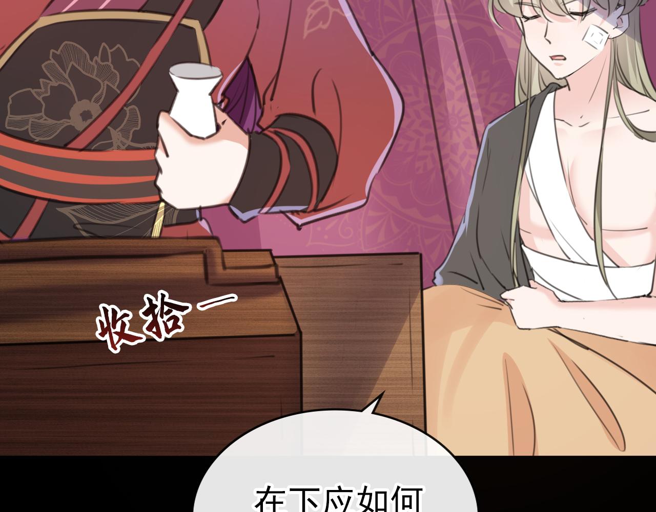 不识桃花只识君韩漫全集-第339话 沈秋番外：辽金奇遇无删减无遮挡章节图片 