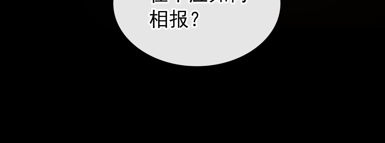 不识桃花只识君韩漫全集-第339话 沈秋番外：辽金奇遇无删减无遮挡章节图片 