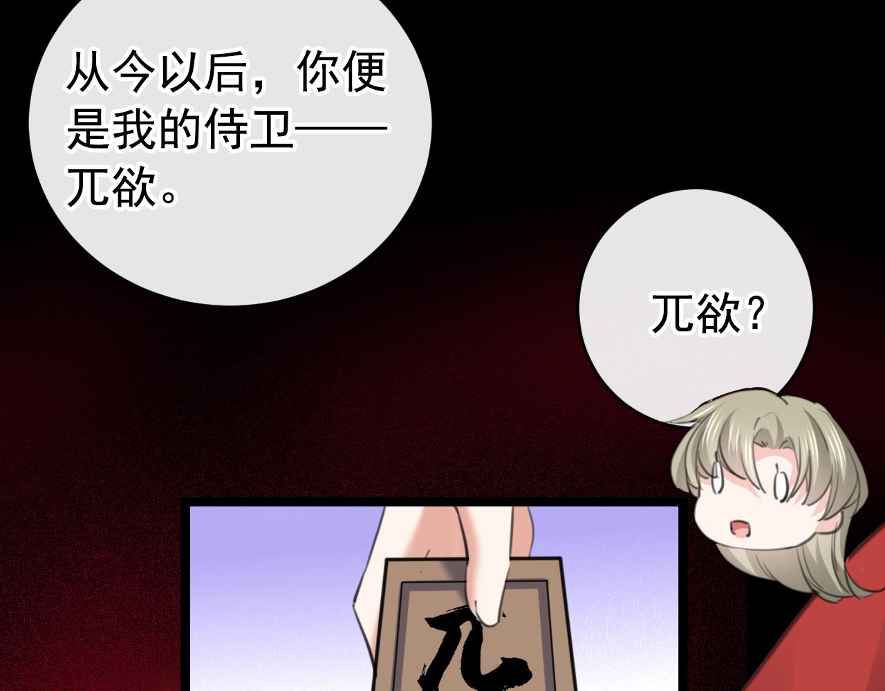 不识桃花只识君韩漫全集-第339话 沈秋番外：辽金奇遇无删减无遮挡章节图片 
