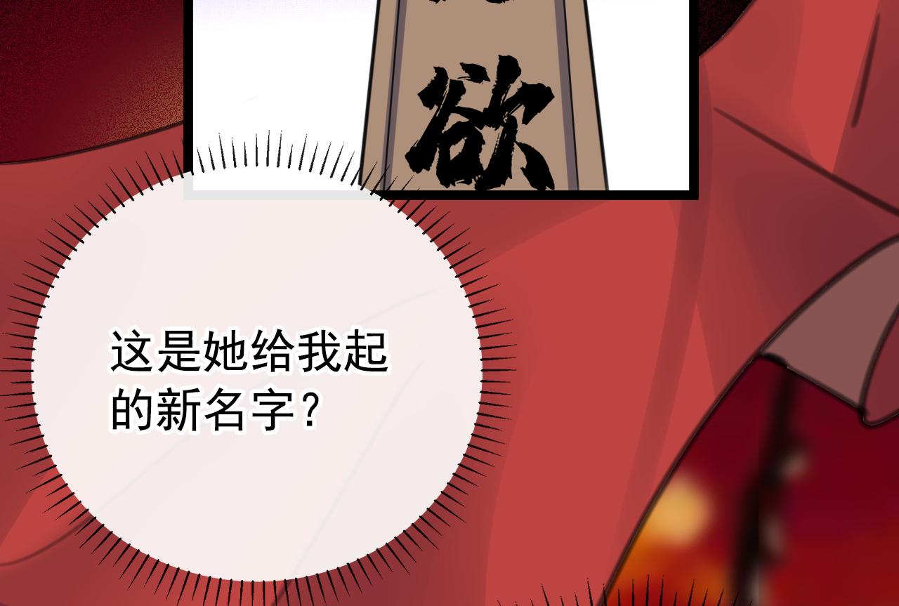 不识桃花只识君韩漫全集-第339话 沈秋番外：辽金奇遇无删减无遮挡章节图片 