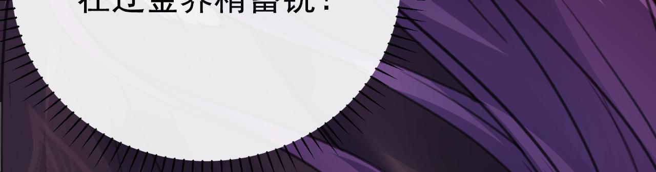 不识桃花只识君韩漫全集-第339话 沈秋番外：辽金奇遇无删减无遮挡章节图片 