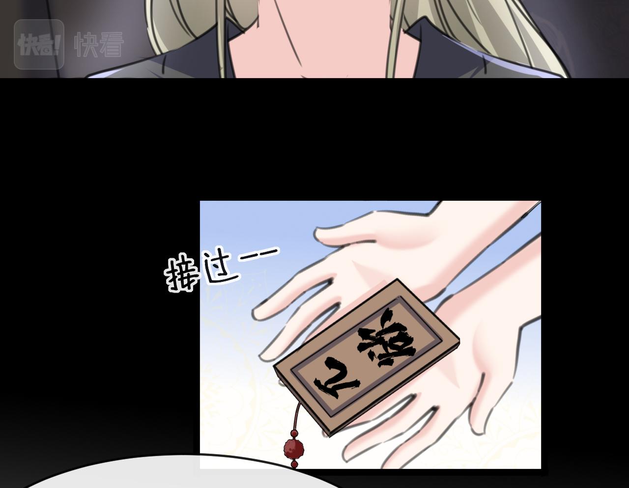 不识桃花只识君韩漫全集-第339话 沈秋番外：辽金奇遇无删减无遮挡章节图片 