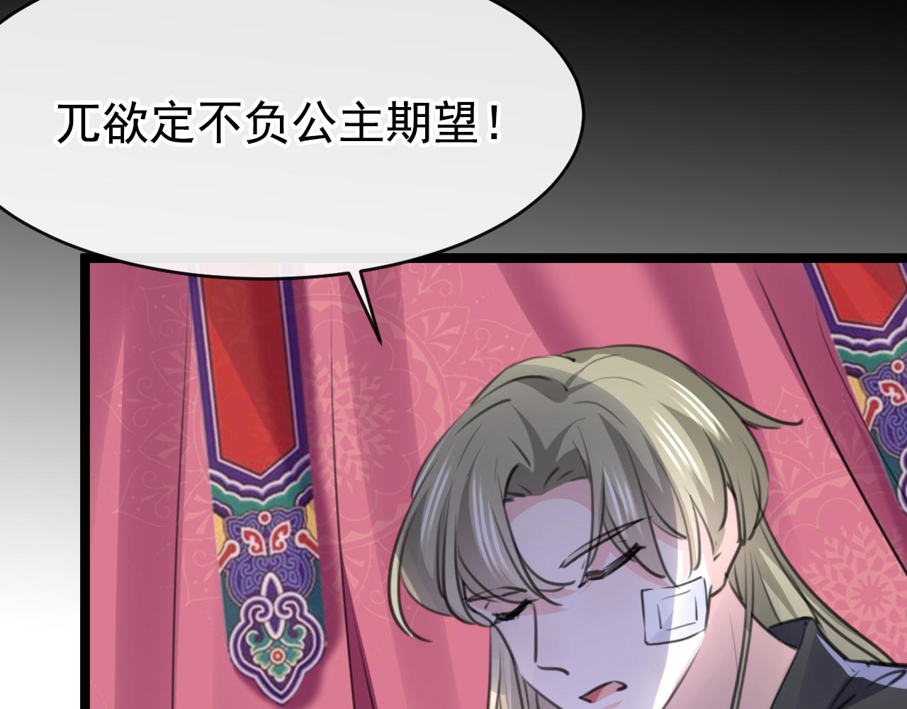 不识桃花只识君韩漫全集-第339话 沈秋番外：辽金奇遇无删减无遮挡章节图片 