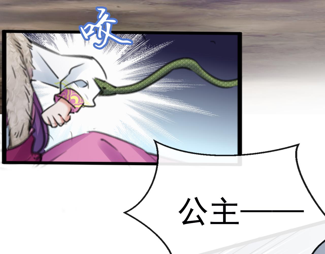 不识桃花只识君韩漫全集-第339话 沈秋番外：辽金奇遇无删减无遮挡章节图片 