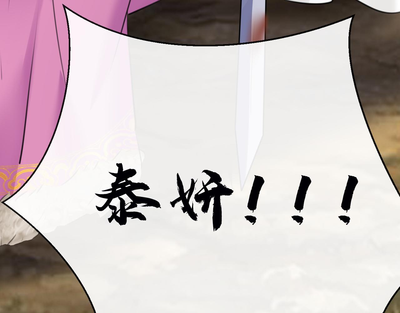 不识桃花只识君韩漫全集-第339话 沈秋番外：辽金奇遇无删减无遮挡章节图片 