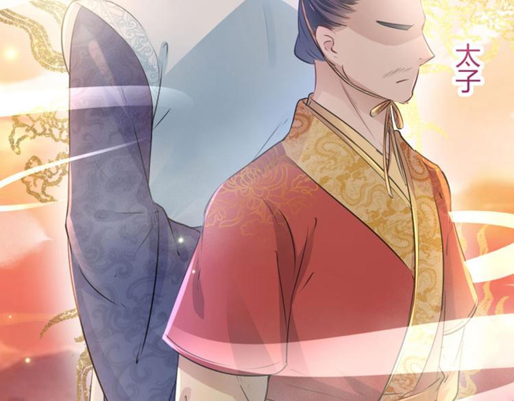 不识桃花只识君韩漫全集-第36话 秋猎无删减无遮挡章节图片 