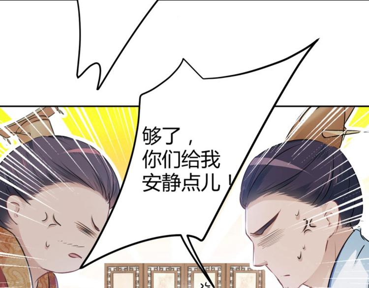 不识桃花只识君韩漫全集-第36话 秋猎无删减无遮挡章节图片 