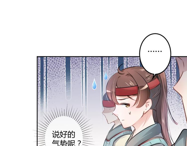 不识桃花只识君韩漫全集-第36话 秋猎无删减无遮挡章节图片 